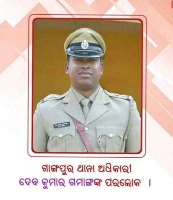 ଗାଙ୍ଗପୁର ଥାନା ଅଧିକାରୀ ମୃତ୍ୟୁ ମାମଲା : ଦୀର୍ଘ 22 ଘଣ୍ଟା ପରେ ଘଟଣା ସ୍ଥଳରେ ସାଇଣ୍ଟିଫିକ୍ ଟିମ୍
