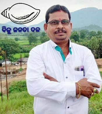 ଚିତ୍ରସେନ ପ୍ରଧାନ ବୁଗୁଡା ଏନଏସି ବିଜେଡି ନଗରପାଳ ପ୍ରାର୍ଥୀ