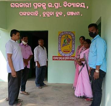 ପ୍ରକଳ୍ପ ଉଚ୍ଚ ପ୍ରାଥମିକ ବିଦ୍ୟାଳୟରେ ଲୋଗୋ ଉନ୍ମୋଚିତ