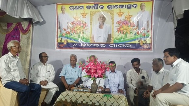 ଆଦର୍ଶ ଶିକ୍ଷକ ନଟବର ସାମଲଙ୍କ ପ୍ରଥମ ବାର୍ଷିକ ଶ୍ରଦ୍ଧୋତ୍ସବ