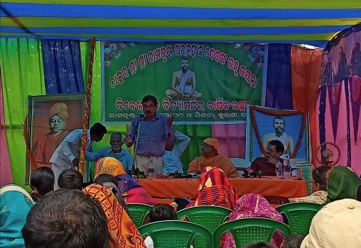 ରାମକୃଷ୍ଣ ଜୟନ୍ତୀ ପାଳିତ