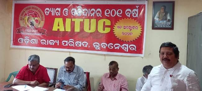 ଏଆଇଟିୟୁସି ରାଜ୍ୟ କାର୍ଯ୍ୟକାରୀ କମିଟି ବୈଠକ ଅନୁଷ୍ଠିତ
