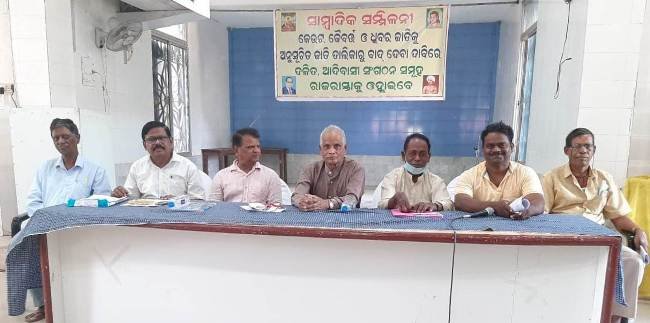 ଅନୁସୂଚିତ ଜାତି ଜନଜାତି ସଂଗଠନ ରାଜରାସ୍ତାକୁ ଓହ୍ଲାଇବେ