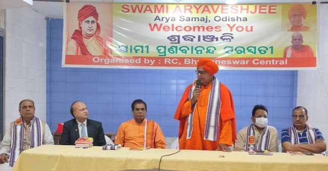 ଆର୍ଯ୍ୟସମାଜ ଏକ ସଂସ୍କାରବାଦୀ ଆନ୍ଦୋଳନ : ସ୍ୱାମୀ ଆର୍ଯ୍ୟବେଶ