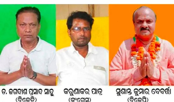 ପୌରପାଳିକା ନିର୍ବାଚନ ପ୍ରାର୍ଥୀ ପତ୍ର ଦାଖଲର ଅନ୍ତିମ ଦିନରେ...