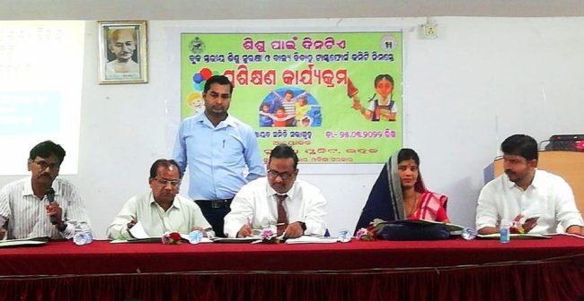 ଶିଶୁ ସୁରକ୍ଷା ପ୍ରଶିକ୍ଷଣ ଶିବିର