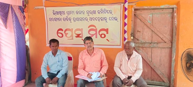 ଗ୍ରାମ୍ୟ ଜଙ୍ଗଲ ସୁରକ୍ଷା ସମିତି ଗଠନ ଦାବି       