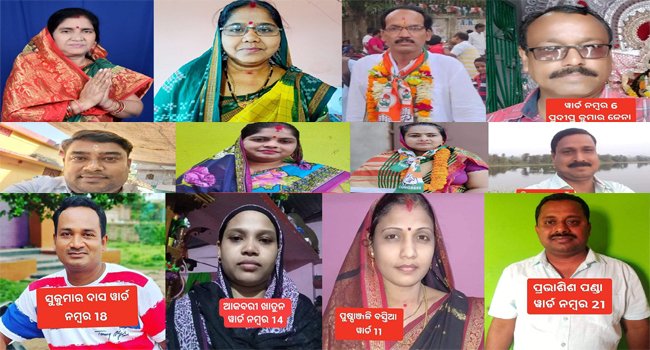 କେନ୍ଦ୍ରାପଡା ପୌର ନିର୍ବାଚନ ବିଜେଡି ୧୧, କଂଗ୍ରେସ ୫, ସ୍ୱାଧିନ ୪, ବିଜେପିକୁ ୧