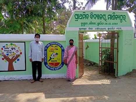 ମାଣିକ୍ୟପୁର ପ୍ରାଥମିକ ବିଦ୍ୟାଳୟରେ ଲୋଗୋ ଉନ୍ମୋଚିତ