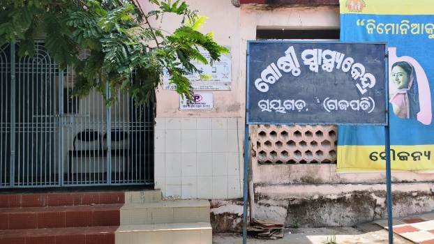 ଡାକ୍ତରଙ୍କ ବଦଳି ନେଇ ଜନ ଅସନ୍ତୋଷ : ତୁରନ୍ତ ସମାଧାନ କରାନଗଲେ ଆନ୍ଦୋଳନ ଚେତାବନୀ