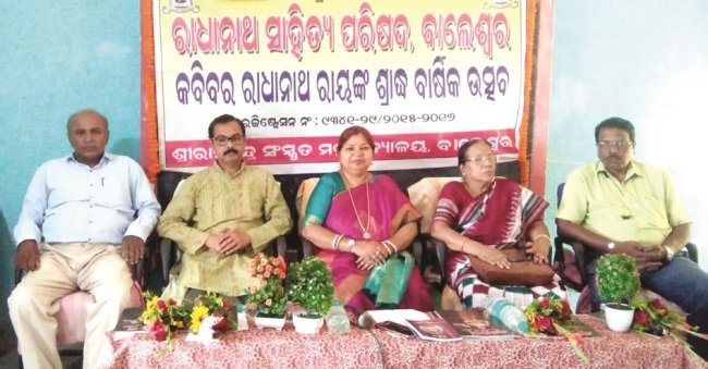 ରାଧାନାଥ ସାହିତ୍ୟ ପରିଷଦ ପକ୍ଷରୁ କବିବରଙ୍କ ୧୧୪ତମ ଶ୍ରାଦ୍ଧୋତ୍ସବ