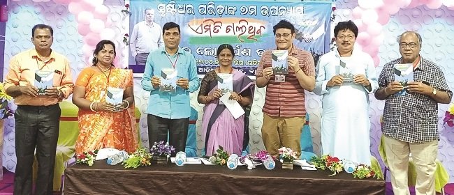 ସୃଷ୍ଟିଧର ପରିଡ଼ାଙ୍କ ରାଜନୈତିକ ଉପନ୍ୟାସ‘ଏମିତି ଚାଲିଥିବ’ଲୋକାର୍ପିତ