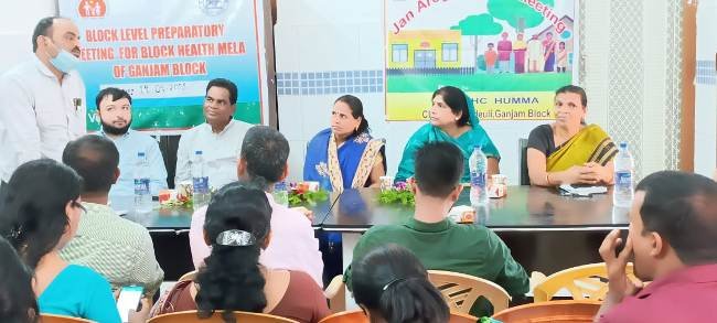 ୨୧ରେ ଗଂଜାମ ବ୍ଲକ ସ୍ତରୀୟ ସ୍ୱାସ୍ଥ୍ୟ ମେଳା ପାଇଁ ପ୍ରସ୍ତୁତି ବୈଠକ