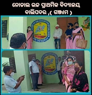 ନୋଡାଲ ଉଚ୍ଚ ପ୍ରାଥମିକ ବିଦ୍ୟାଳୟରେ ଲୋଗୋ ଉନ୍ମୋଚିତ