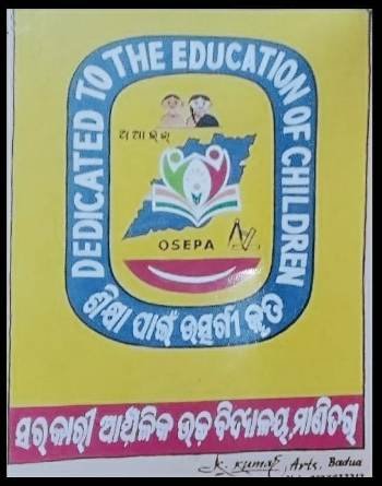 ମାଣିତରା ଉଚ୍ଚ ବିଦ୍ୟାଳୟରେ ଲୋଗୋ ଉନ୍ମୋଚିତ