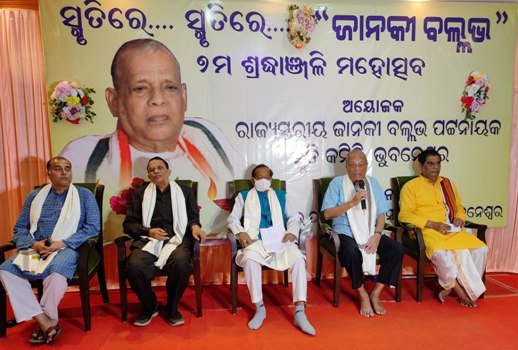 ଜାନକୀ ବାବୁ ଦୂରଦୃଷ୍ଟି ସମ୍ପନ୍ନ ଜନନେତା ଥିଲେ : ବାଚସ୍ପତି ଡଃ ପାତ୍ର
