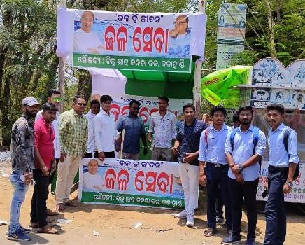 ବିଜୁ ଛାତ୍ର ଜନତା ଦଳ ତରଫରୁ ଆଜି ବିଶ୍ୱବିଦ୍ୟାଳୟ ସମ୍ମୁଖରେ ଏକ ଜଳ ସେବା ଶିବିର