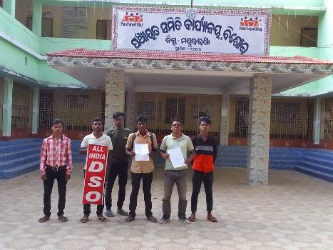ଗ୍ରୀଷ୍ମକାଳୀନ ଛୁଟି ଘଷଣା ନିମନ୍ତେ ଅଲ ଇଣ୍ଡିଆ ଡି.ଏସ.ଓ ର ମୁଖ୍ୟମନ୍ତ୍ରୀଙ୍କୁ ଦାବିପତ୍ର