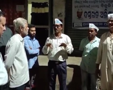 ଦିଲ୍ଲୀ ଓ ପଞ୍ଜାବ ଭଳି ୨୦୦ୟୁନିଟ ପର୍ଯ୍ୟନ୍ତ ମାଗଣା ବିଜୁଳି ପାଇଁ ଆମ ଆଦମୀ ପାର୍ଟିର ଦସ୍ତଖତ ଅଭିଯାନ