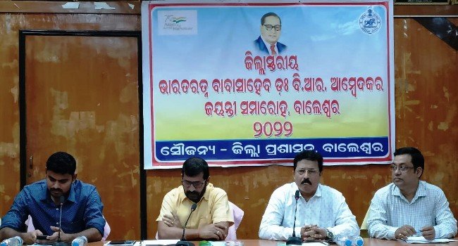 ଜିଲ୍ଲାସ୍ତରୀୟ ଆମ୍ବେଦକର ଜୟନ୍ତୀ