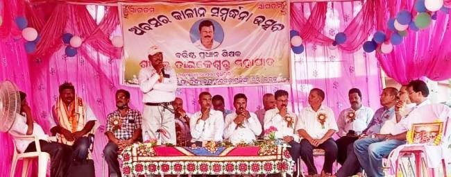 ପ୍ରଧାନ ଶିକ୍ଷକଙ୍କ ଅବସରକାଳୀନ ସମ୍ବର୍ଦ୍ଧନା ସଭା