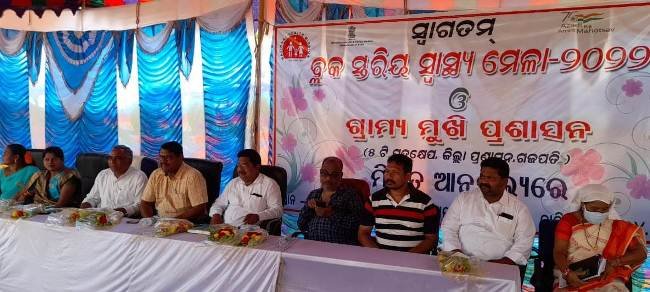 ବ୍ଲକସ୍ତରୀୟ ସ୍ୱାସ୍ଥ୍ୟମେଳା