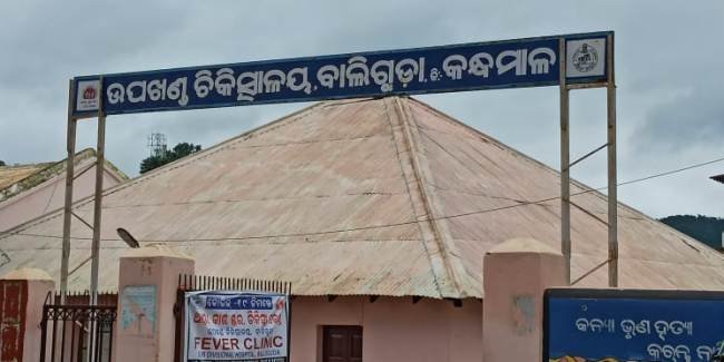 ଚିକିତ୍ସାଳୟରେ ଅଲଟ୍ରାସାଉଣ୍ଡ ମେସିନି ଲୋକଙ୍କ ସେବାରେ ଆସିବ କେବେ ? : ଅଂଚଳବାସୀ ହନ୍ତସନ୍ତ