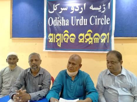 ଓଡ଼ିଶାରେ ଉର୍ଦ୍ଦୁ ଶିକ୍ଷାକୁ ସମାପ୍ତ କରିବା ପାଇଁ : ଓଡ଼ିଶା ସରକାରୀ କଳର ଚକ୍ରାନ୍ତ