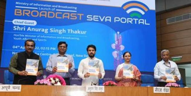 ପ୍ରସାରଣ ସେବା ପୋର୍ଟାଲ ଉନ୍ମୋଚନ