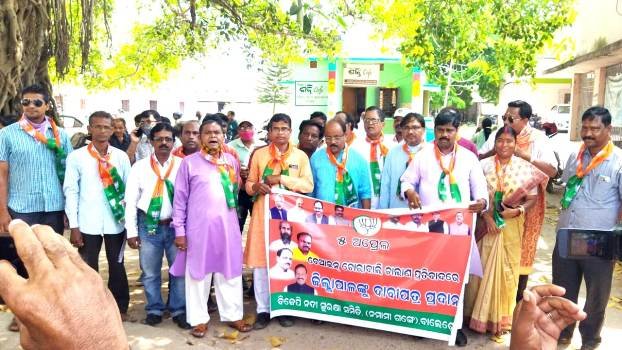 ବାଲି ଚୋରାଚାଲାଣ ବିରୁଦ୍ଧରେ ମୁଖ୍ୟମନ୍ତ୍ରୀଙ୍କ ଉଦ୍ଦେଶ୍ୟ ରେ ଜିଲ୍ଲାପାଳଙ୍କ ମାଧ୍ୟମରେ ଦାବୀ ପତ୍ର ପ୍ରଦାନ