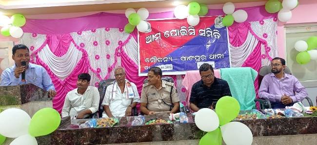 ସାହାସପୁରରେ ଆମ ପୋଲିସ ସମିତିର ସଚେତନତା ସମାବେଶ