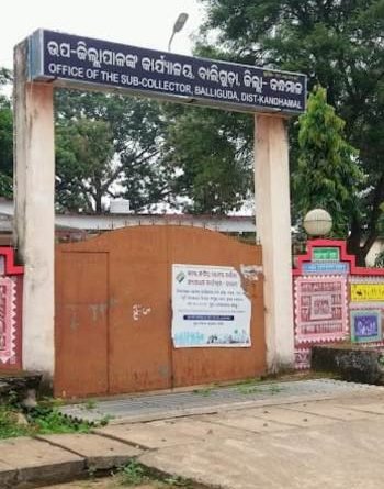 ବାଲିଗୁଡା ରେ କନ୍ଧମାଳ ଜିଲ୍ଲାପାଳଙ୍କ ଅଭିଯୋଗ ଶୁଣାଣି