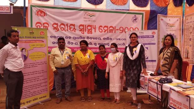 ବ୍ଲକ୍ ସ୍ତରୀୟ ସ୍ୱାସ୍ଥ୍ୟ ମେଳା ଆୟୋଜିତ 