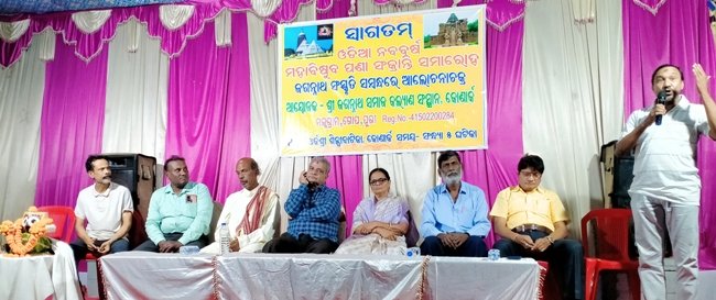 ଶ୍ରୀ ଜଗନ୍ନାଥ ସମାଜ କଲ୍ୟାଣ ସଂସ୍ଥାନ ପକ୍ଷରୁ ଓଡ଼ିଆ ନବ ବର୍ଷ ପାଳିତ