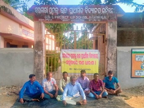 ବିଦ୍ୟାଳୟ ଅର୍ଥ ଆତ୍ମସାତ ଓ ପରିଚାଳନାଗତ ତ୍ରୁଟିର ତଦନ୍ତ ଦାବିରେ ଗଣଧାରଣା