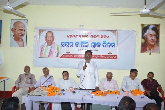 ପୂର୍ବତନ ମୁଖ୍ୟମନ୍ତ୍ରୀ ଜାନକୀ ବଲ୍ଲଭ ପଟ୍ଟନାୟକଙ୍କ ଶ୍ରାଦ୍ଧବାର୍ଷିକୀ