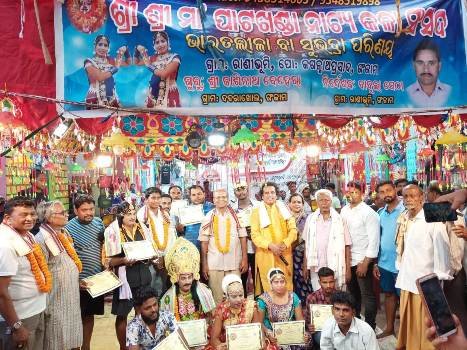 ଶ୍ର୍ରୀରାମ ନବମୀ ଉପଲକ୍ଷେ ବାର୍ଷିକ ଉତ୍ସବର ଉଦଯାପନୀ ଦିବସରେ : କରାତଳି ଠାରେ ସାଂସ୍କୃତିକ କାର୍ଯ୍ୟକ୍ରମ
