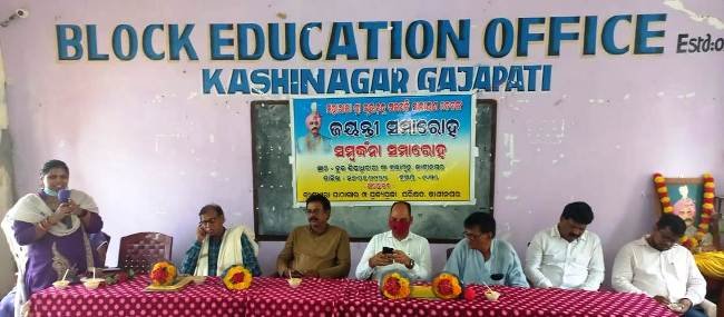 ମହାରାଜା କୃଷ୍ଣଚନ୍ଦ୍ର ଗଜପତି ଜୟନ୍ତୀ ପାଳିତ