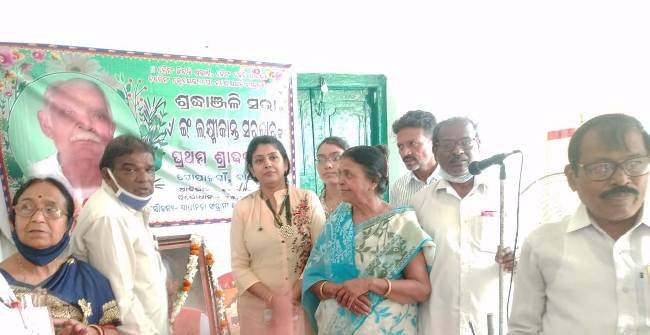 ଲକ୍ଷ୍ମୀକାନ୍ତ ସରକାରଙ୍କ ପ୍ରଥମ ଶ୍ରାଦ୍ଧ ବାର୍ଷିକୀ ସ୍ମୃତିସଭା