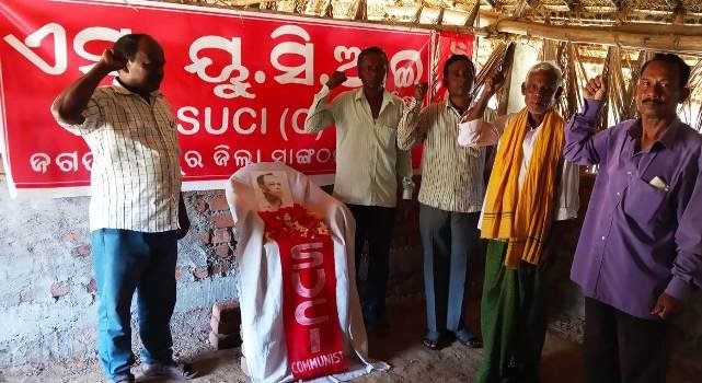 ଏସ.ୟୁ.ସି.ଆଇ (କମ୍ୟୁନିଷ୍ଟ)ର ପ୍ରତିଷ୍ଠା ଦିବସ ପାଳିତ