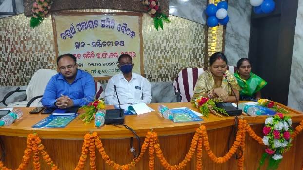 ଛତ୍ରପୁର ପଞ୍ଚାୟତ ସମିତି ବୈଠକ