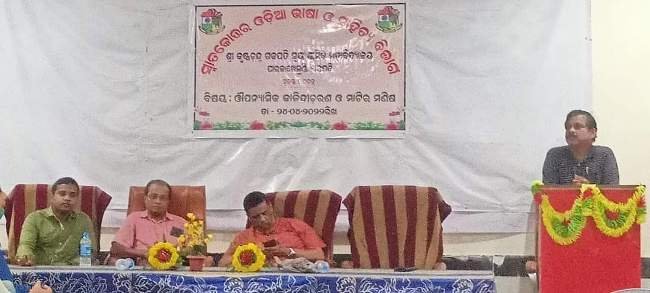 ଏସ୍‌କେସିଜି ସ୍ୱୟଂ ଶାସିତ ମହାବିଦ୍ୟାଳୟ ତରଫରୁ ଆଲୋଚନା ଚକ୍ର