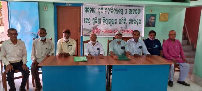 କୃଷି ମହାବିଦ୍ୟାଳୟ ଓ ଗବେଷଣା କେନ୍ଦ୍ର ପ୍ରତିଷ୍ଠା ଦାବିରେ ବୈଠକ