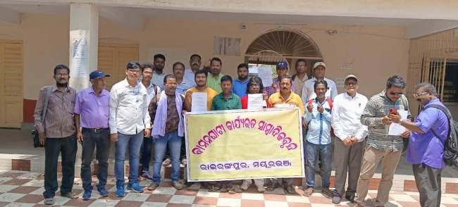 ବେଡି ପକାଇବା ଘଟଣାକୁ ବାମନଘାଟୀ ଉପଖଣ୍ଡର କାର୍ଯ୍ୟରତ ସାମ୍ବାଦିକମାନଙ୍କ ନିନ୍ଦା