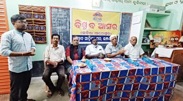 ସମ୍ବାଦ ସାହିତ୍ୟ ଘର ତରଫରୁ ବିଷୁବ କବିତା ଆସର ଅନୁଷ୍ଠିତ