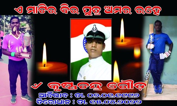 ନୌସେନା ଯବାନଙ୍କ ପାଇଁ ୱି ଆର୍ ବେଷ୍ଟ୍ ଫ୍ରେଣ୍ଡସ ଗୃପ୍ ପକ୍ଷରୁ କ୍ୟାଣ୍ଡେଲ ଶୋଭାଯାତ୍ରା