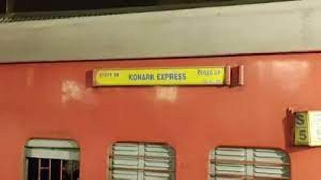 କୋଣାର୍କ ଏକ୍ସପ୍ରେସ ରେ ବୋମା ଆତଙ୍କ