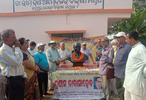 ବିଶ୍ୱରତ୍ନ ବାବାସାହେବ ଆମ୍ବେଦକରଙ୍କ ଜୟନ୍ତି ପାଳନ