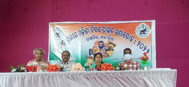 ଉପଖଣ୍ଡ ସ୍ତରୀୟ ଉତ୍କଳ ଦିବସ ପାଳିତ