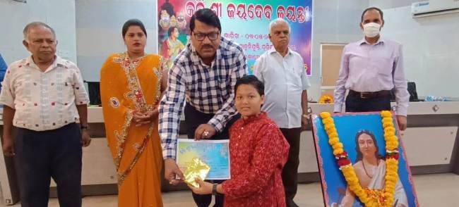 ଜିଲ୍ଲାସ୍ତରୀୟ ମହାକବି ଶ୍ରୀ ଜୟଦେବ ଜୟନ୍ତୀ ପାଳିତ